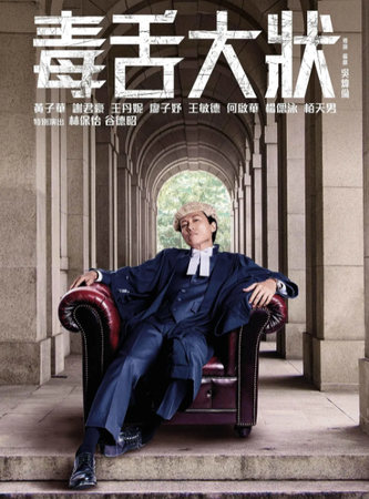 毒舌律师